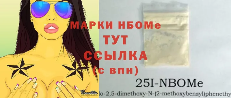 как найти   Богородицк  Марки NBOMe 1500мкг 